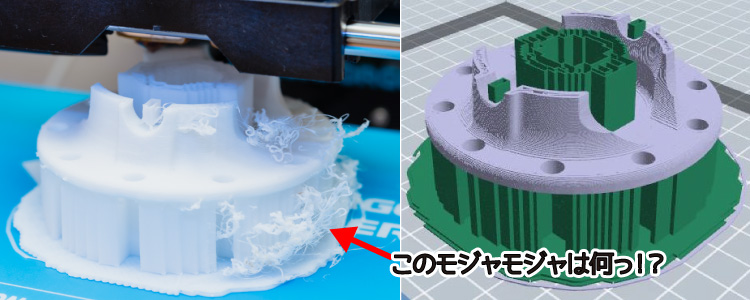 3Dプリント_diff_2