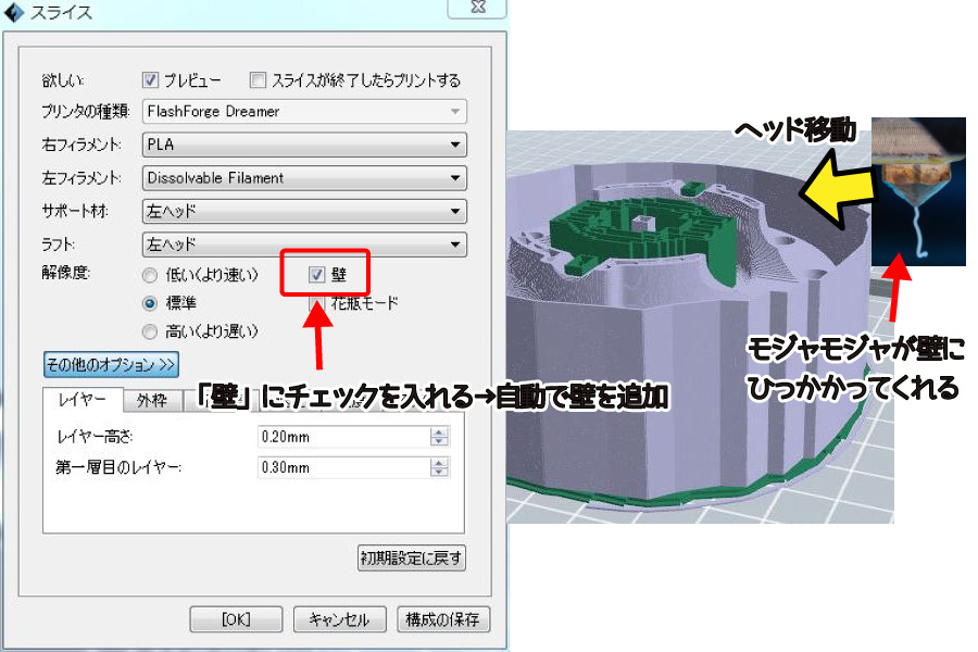3Dプリント_diff_7