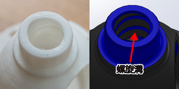 3Dプリント_diff_5