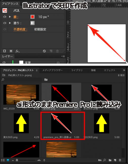 Premiere Proで動画の中に 矢印 を挿入する方法